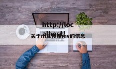 关于m豆传媒mv的信息