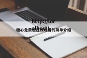 糖心免费版在线观看的简单介绍