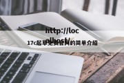 17c起草免费官网的简单介绍