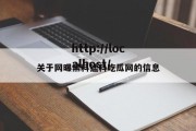 关于网曝黑料猛料吃瓜网的信息
